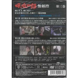 眠狂四郎 無頼控 第一巻〜九巻+十一巻 10巻...の詳細画像3