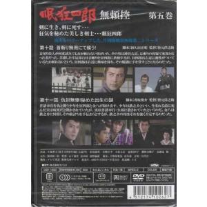 眠狂四郎 無頼控 第一巻〜九巻+十一巻 10巻...の詳細画像5