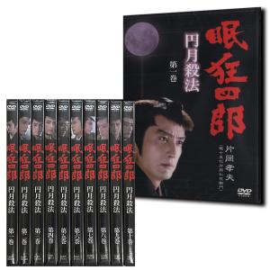 眠狂四郎 円月殺法 第1巻〜十巻 全10巻セット(DVD)