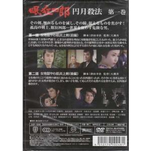 眠狂四郎 円月殺法 第1巻〜十巻 全10巻セッ...の詳細画像1