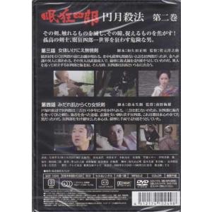 眠狂四郎 円月殺法 第1巻〜十巻 全10巻セッ...の詳細画像2