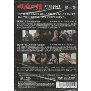 眠狂四郎 円月殺法 第1巻〜十巻 全10巻セッ...の詳細画像3