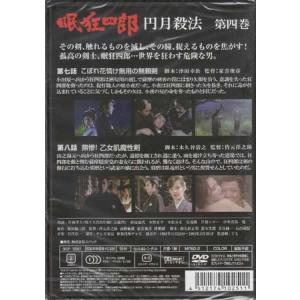 眠狂四郎 円月殺法 第1巻〜十巻 全10巻セッ...の詳細画像4