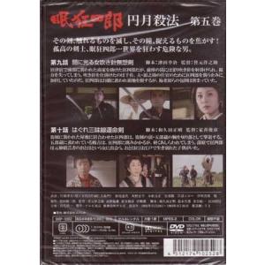 眠狂四郎 円月殺法 第1巻〜十巻 全10巻セッ...の詳細画像5