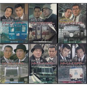 [中古]西村京太郎トラベルミステリー スペシャ...の詳細画像1