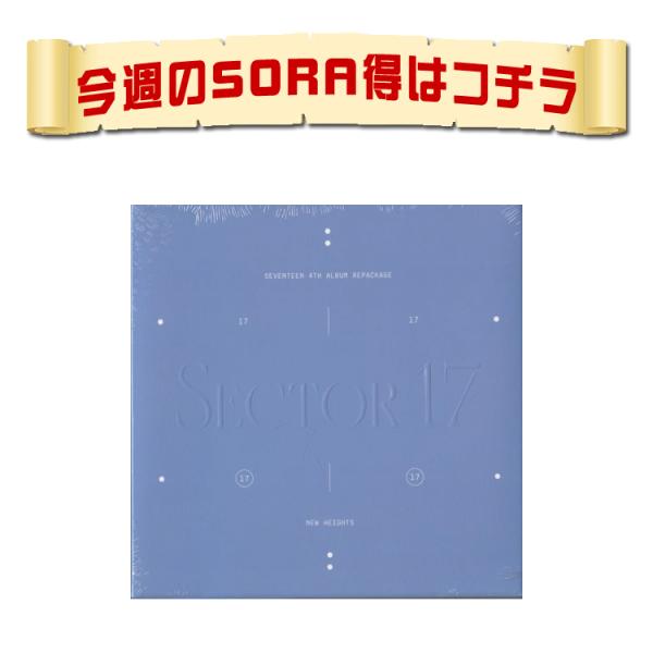 [SORA得]令和三年 J-POP BEST BEST BEST (CD)