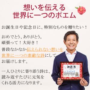 還暦祝い 60歳 プレゼント 名前詩 Mサイズ...の詳細画像1