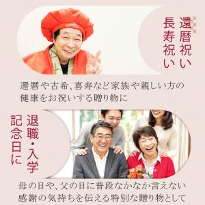 還暦祝い 60歳 プレゼント 名前詩 Mサイズ...の詳細画像3