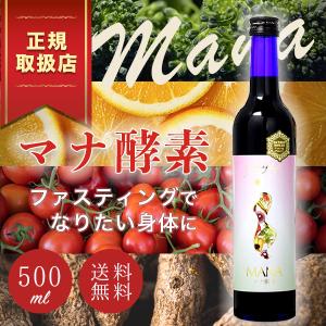 マナ酵素 ファスティングライフ MANA酵素 酵素飲料 ダイエットドリンク 500ml 1本