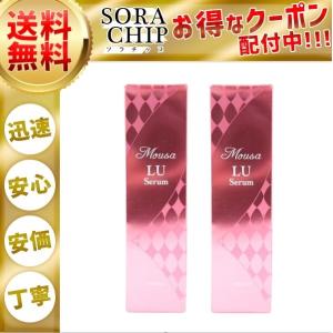 ムーサ LU セラム tia フォーデイズ Mousa LU SERUM FORDAYS 美容液 50g ２本 正規品 旧 セラム my