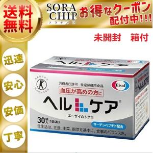 ヘルケア エーザイ 高血圧 サプリメント 4粒×30袋入 未開封品 箱付き 血圧が高めの方に｜SORA CHIP