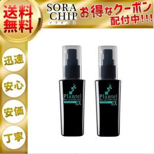 プランテルEX 育毛剤 薬用スカルプエッセンス 発毛促進 50ml 2本セット