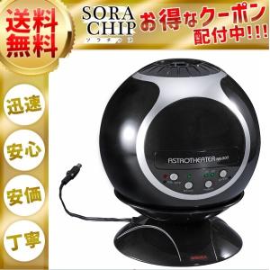 家庭用プラネタリウム ナシカ NA-300の高価買取価格
