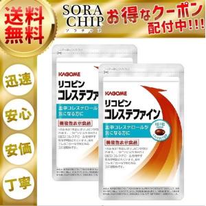 カゴメ リコピン コレステファイン KAGOME トマト サプリメント