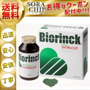 ヤクケン バイオリンク クロレラ 錠剤サプリメント 1000粒 1本 健康食品 箱なし