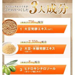 ラフィーネアルファ オリエンタルバイオ 健康ド...の詳細画像1