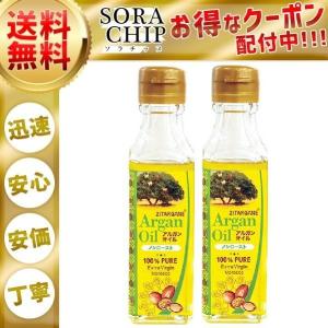 ジットアルガン エクストラヴァージン アルガンオイル ノンロースト 92g 2本セット モロッコ