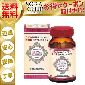 世田谷自然食品 グルコサミン コンドロイチン 300mg 240粒 約30日分 ひざ関節 軟骨成分