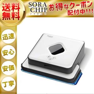 ブラーバ 390j アイロボット 掃除機 B390060 水拭き 床拭き 本体 iRobot bra...