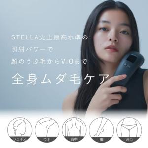 ステラボーテ IPL光美容器 STELLA B...の詳細画像3