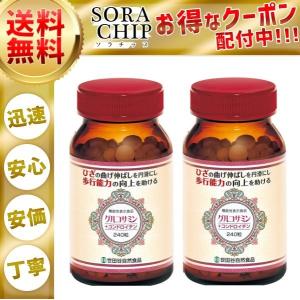 世田谷自然食品 グルコサミン コンドロイチン 300mg 240粒 2個セット ひざ関節｜SORA CHIP