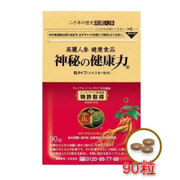 神秘の健康力 高麗人参 90粒 粒タイプ 活力 健康食品 サプリメント