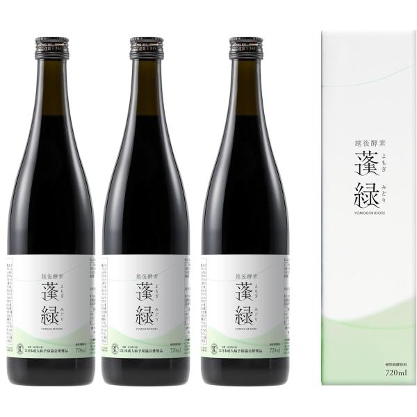 越後酵素 蓬緑 よもぎみどり 酵素ドリンク 720ml ファスティング 置き換え 酵素 3本