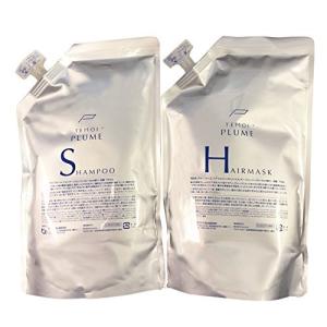 テモイ シャンプー＆ヘアマスク セットの高価買取価格
