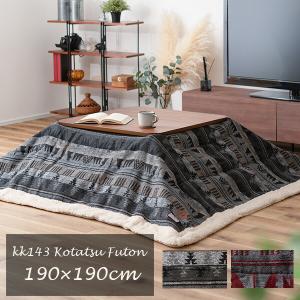 東谷 こたつ布団 掛け布団 185×225cm（長方形）KK-238 バンダナ グレー
