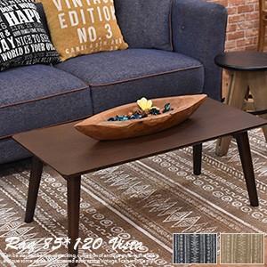 ラグ・カーペット tabitabi ラグマット 85×120cm ヴィスタ TTR113A（ネイビー）・TTR113B