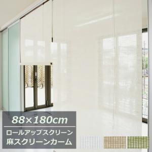 麻スクリーン 幅88cm×高さ180cm CAL...の商品画像