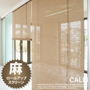 麻スクリーン 幅88cm×高さ180cm CA...の詳細画像1