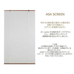 麻スクリーン 幅88cm×高さ180cm CA...の詳細画像4