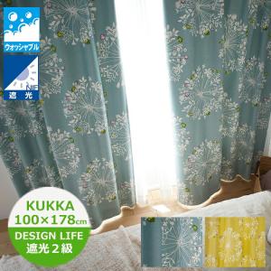 スミノエ ［オーダーカーテン］ 遮光カーテン KUKKA（クッカ） V-1284