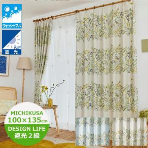 Lisa Larson（リサラーソン） カーテン ライオン 巾100×丈225cm（1枚入