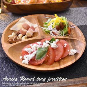 アカシアレクタングルトレーL 仕切付トレー : 住マイル - 通販 - Yahoo