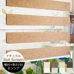 TOSO（トーソー） ロールスクリーン センシア 【規格サイズ】 幅180cm