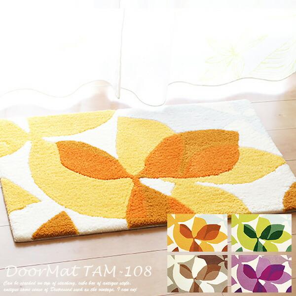 玄関マット TAM108 50cm×80cm スミノエ