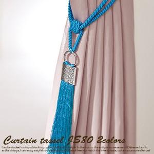 カーテン タッセル JS80 房 （1本）  2色（セルリアンブルー・パープル） TOSO（トーソー...
