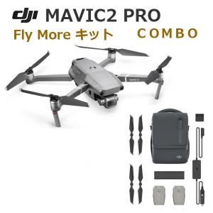ドロ−ン DJI Mavic 2 PRO Fly Moreキット マビック2プロ　フライモアキット コンボ GPS カメラ付き