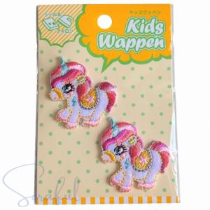 キッズワッペン Kids Wappen ユニコーン ゆめかわ アニマル 動物 シール＆アイロン WPN-0045