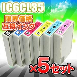 IC6CL35 セット×5 互換インク ICBK35 ICC35 ICM35 ICY35 ICLC35 ICLM35 EPSON エプソン｜sorafune