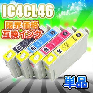 IC46 単品 互換インク EPSON エプソン IC4CL46 ICBK46 ICC46 ICM4...