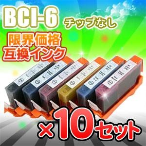 BCI-6/6mp セット×10 互換インク BCI-6BK BCI-6C BCI-6M BCI-6Y BCI-6PC BCI-6PM Canon キャノン チップなし 6色マルチパック｜sorafune