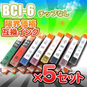 BCI-6/8mp セット×5 互換インク BCI-6BK BCI-6C BCI-6M BCI-6Y BCI-6PC BCI-6PM BCI-6R BCI-6G Canon キャノン チップなし 8色マルチパック｜sorafune