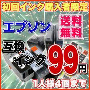 合計4個選択　IC6CL50 や IC6CL70L など  IC1BK05 IC1BK13 IC32 IC33 IC35 IC46 IC50 IC53 IC62 IC65 IC69 IC70 99円 送料無料 EPSON エプソン