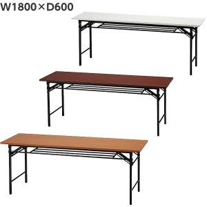 折畳み 会議用テーブル 幅1800 奥行600 高700 会議テーブル