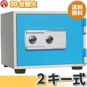 耐火金庫 2キータイプ ブルー色 A4サイズ用紙収納 ディン...