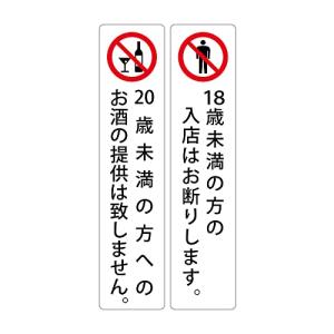 ２０歳未満の方へのお酒の提供は致しません。 &