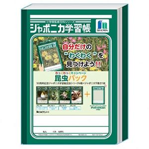 ショウワノート 学習帳 B5判 わっくわっくキャンペーン
